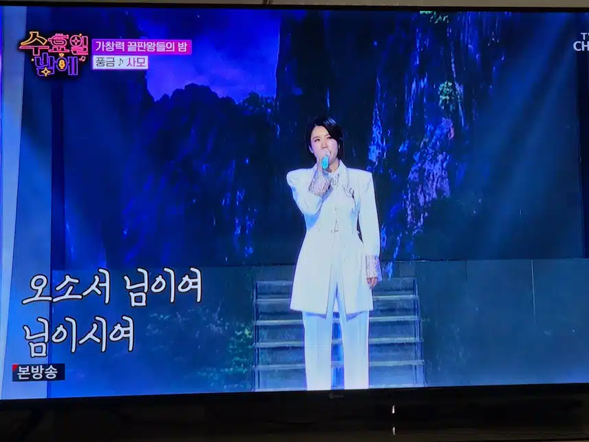 풍금님의 가창력과 감성을 보여주네요