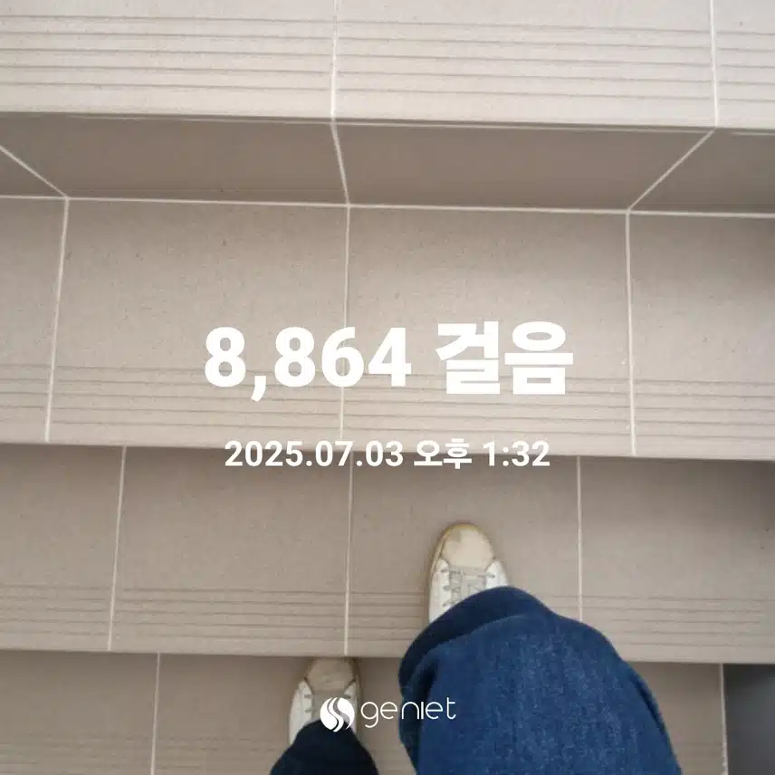 계단오르기 