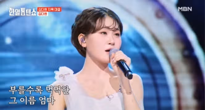 다현양 모란 무대 잘봤어요 