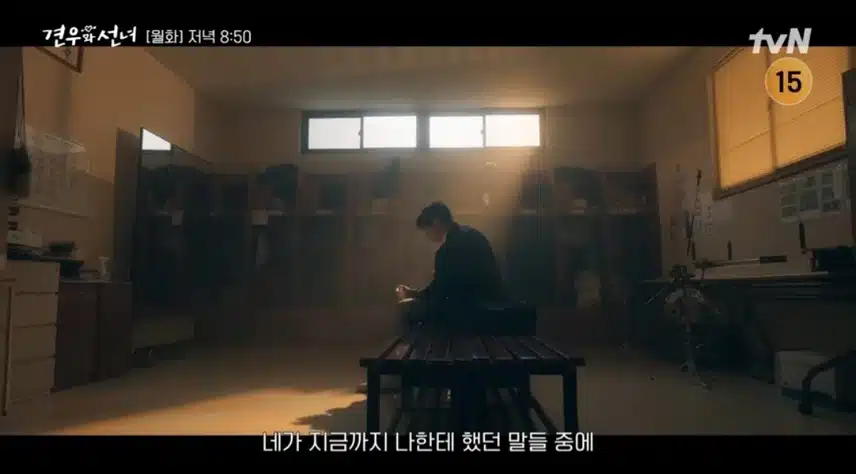♦️견우와 선녀 5화 예고