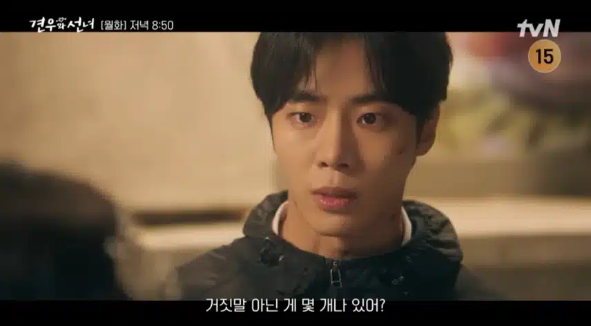 ♦️견우와 선녀 5화 예고