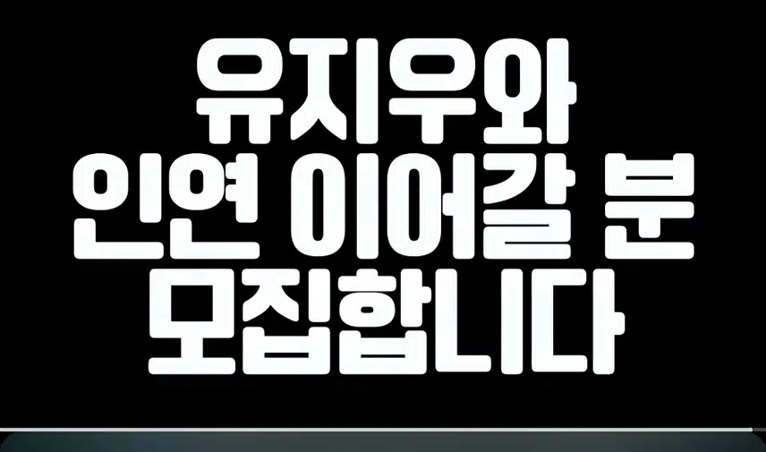  [선공개 영상] 아홉 살 지우가 생각하는 인연이란…?