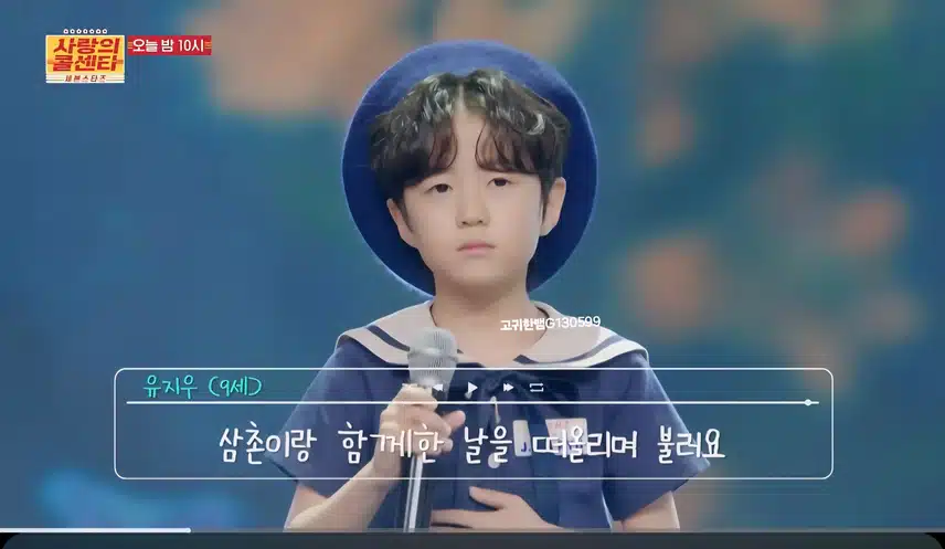  [선공개 영상] 아홉 살 지우가 생각하는 인연이란…?