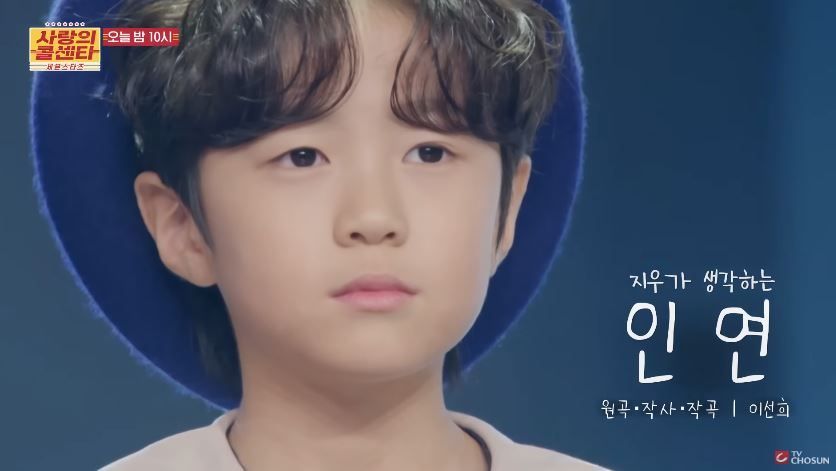 [선공개 영상] 지우가 생각하는 <인연> 무대