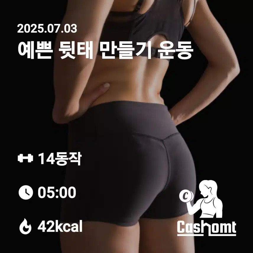 건강