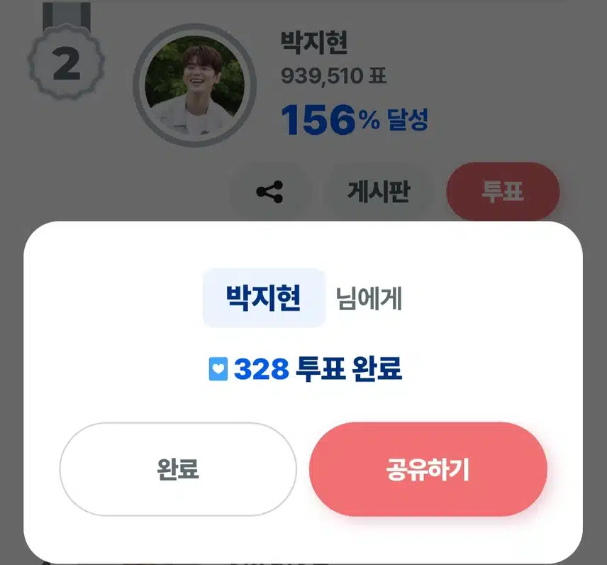지현님께 드려야죠