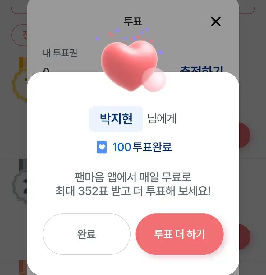 지현님께 드려야죠