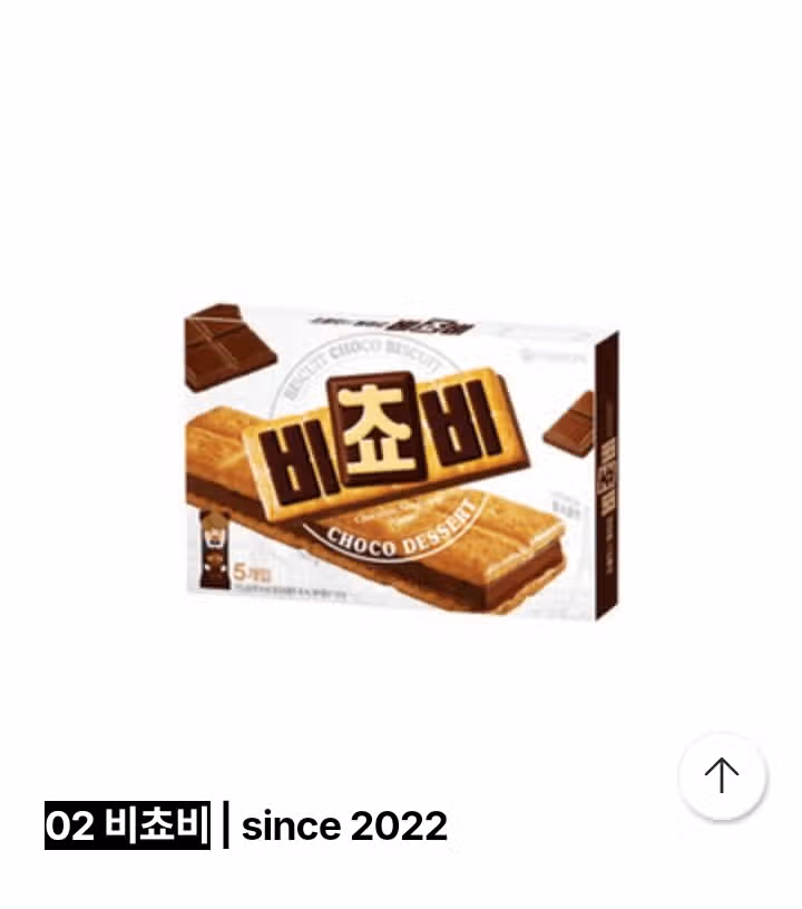 외국인이 좋아하는 K 간식 순위