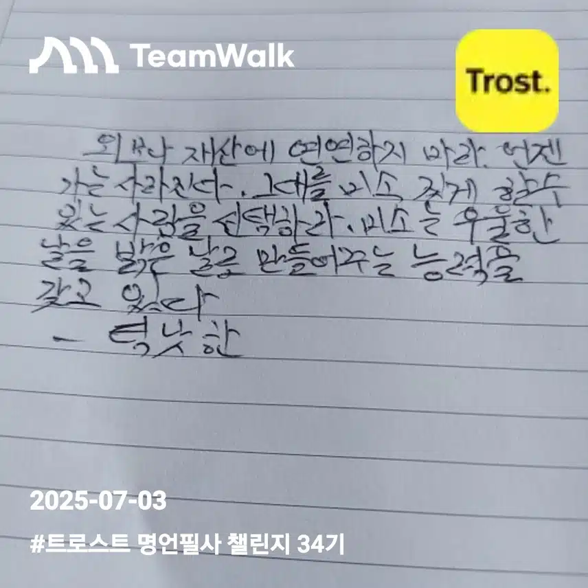 필사