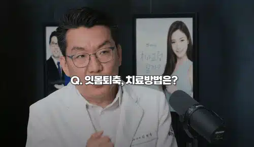 [건강칼럼] 잇몸 퇴축, 교정 때문일까? 원인과 예방법 정확히 알아보기