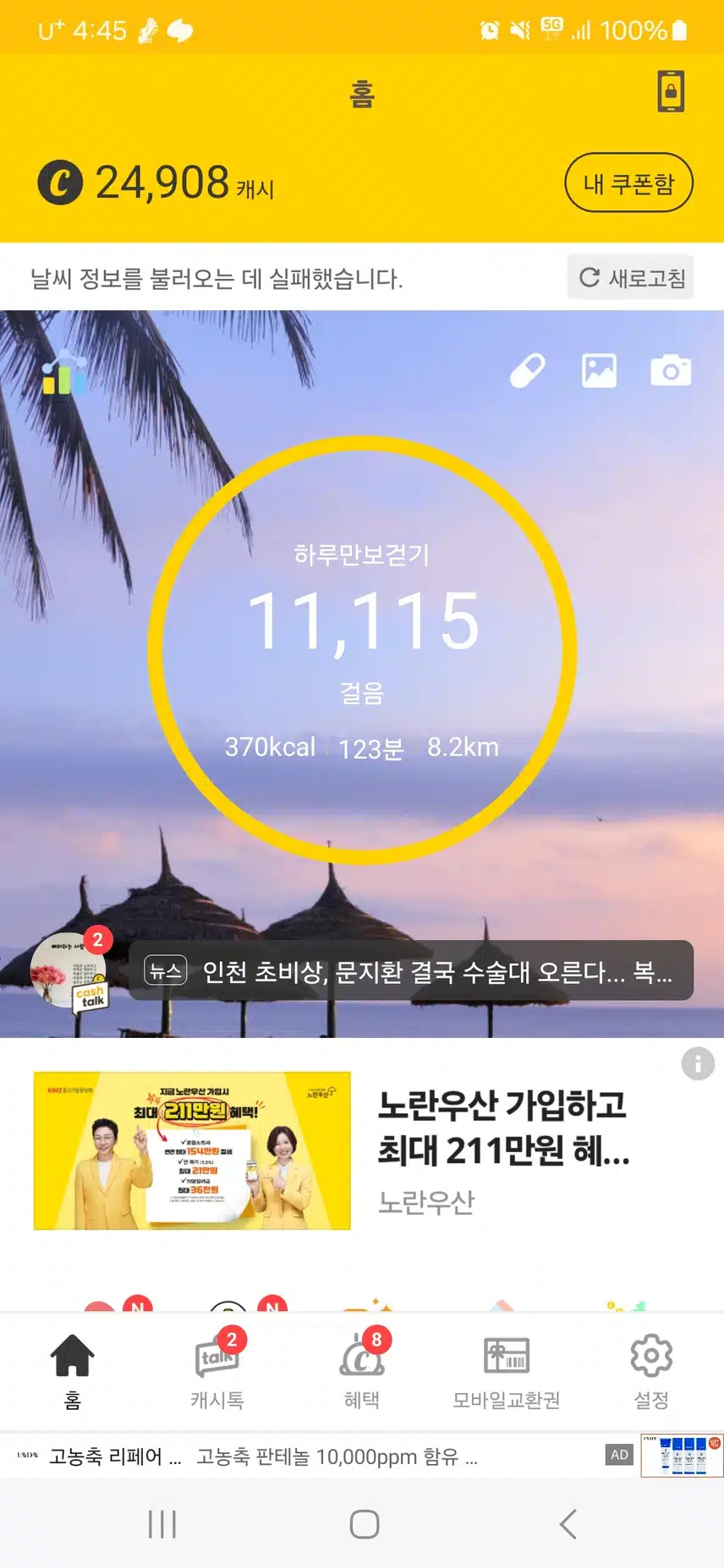 인증완료 