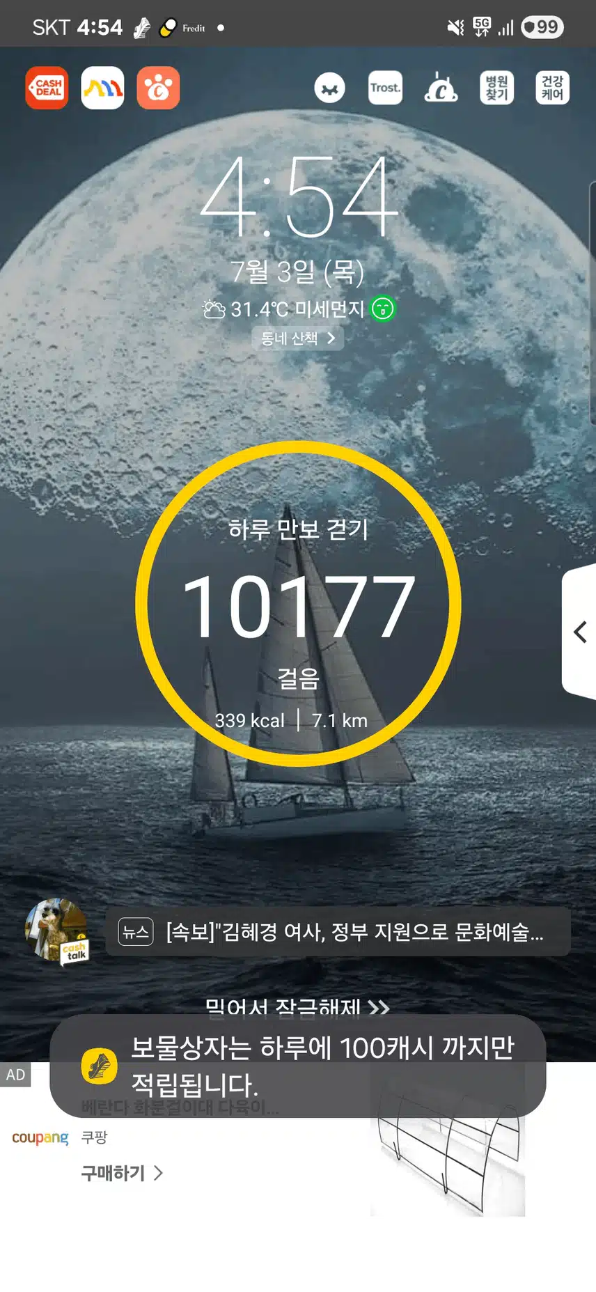 걷기 