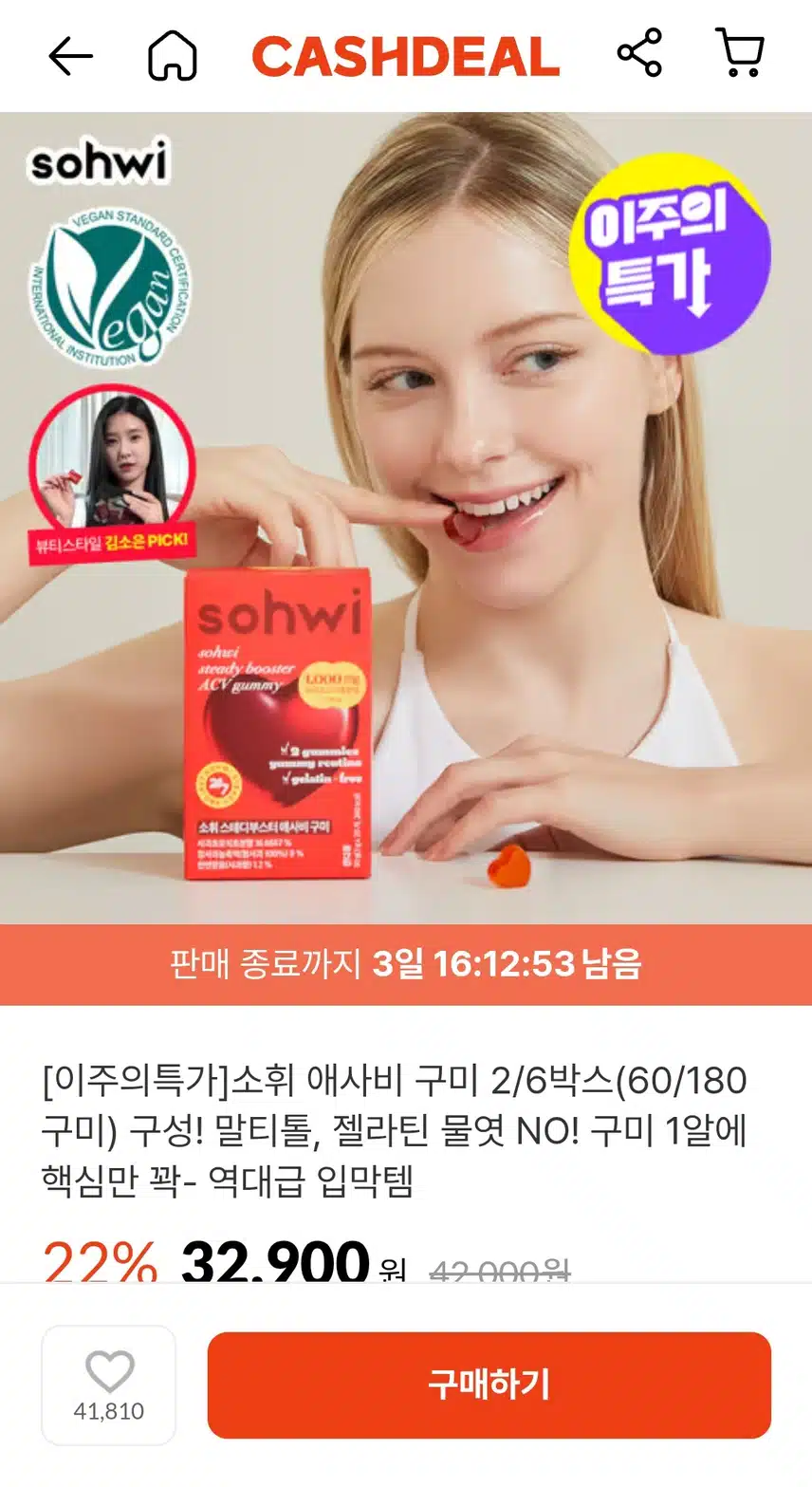 건강식품