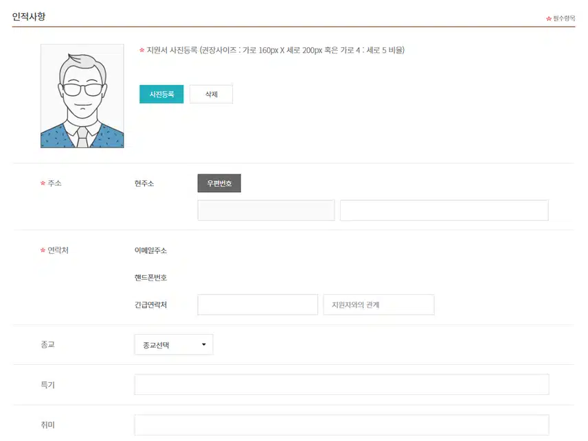 계명대학교 동산의료원 2025년 신규간호사 채용 자기소개서 항목 (기졸업자) [~7/7]