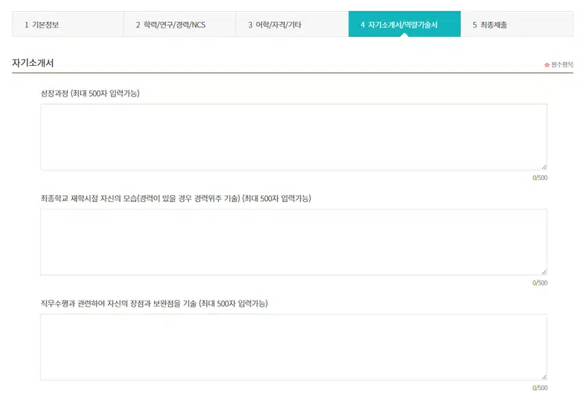 계명대학교 동산의료원 2025년 신규간호사 채용 자기소개서 항목 (기졸업자) [~7/7]