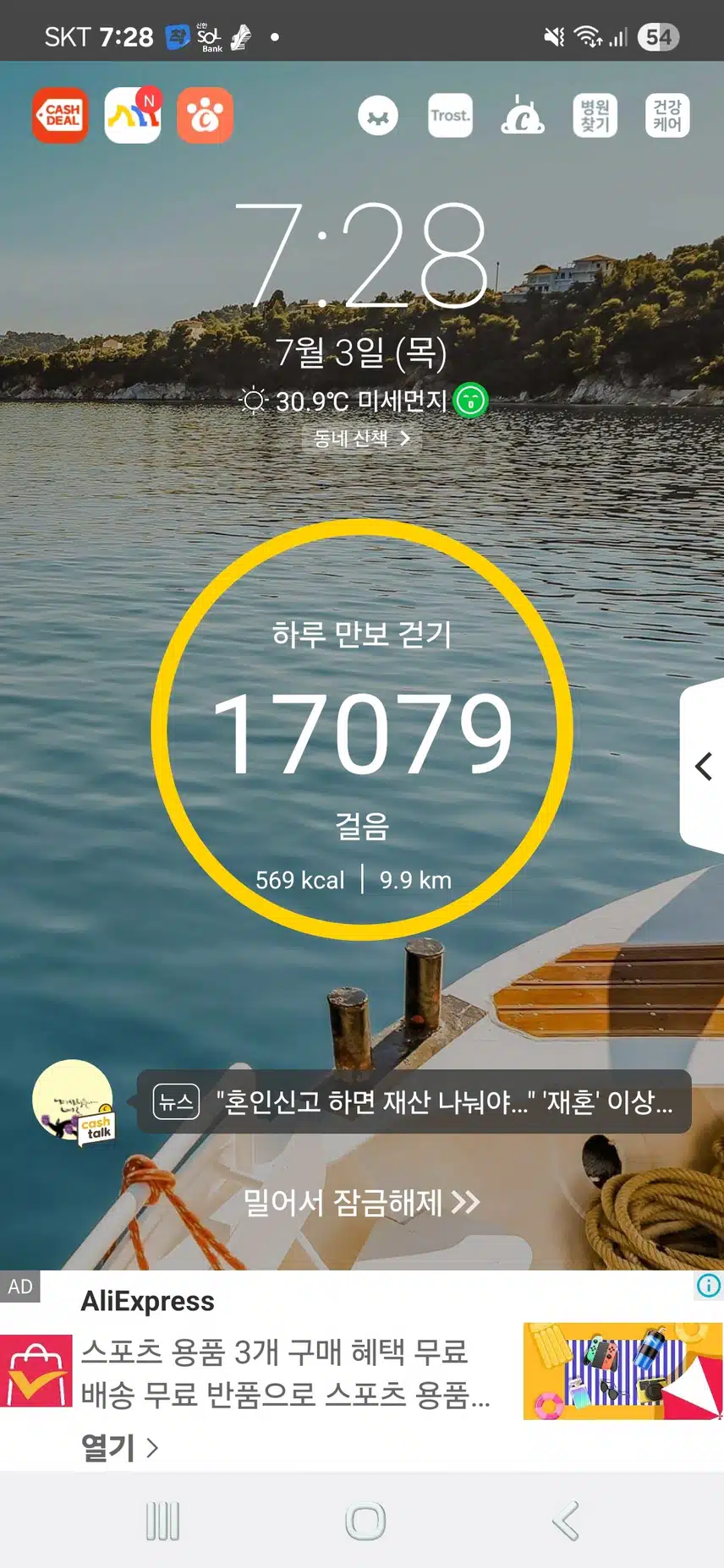 인증