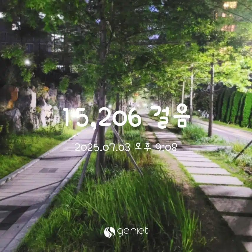 저녁 산책길~ 🏃‍♀️