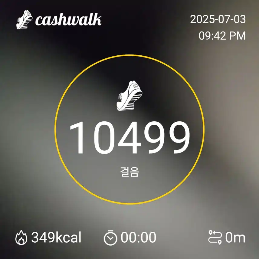 걷기