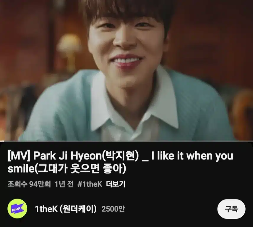 박지현 그대가 웃으면 좋아