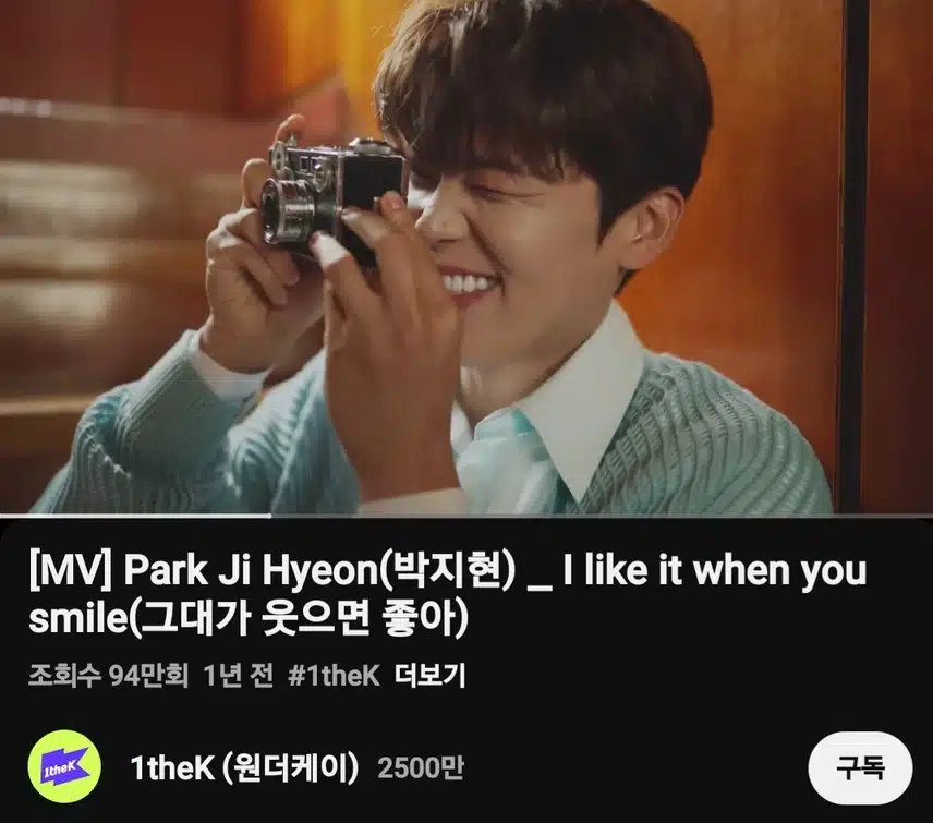박지현 그대가 웃으면 좋아