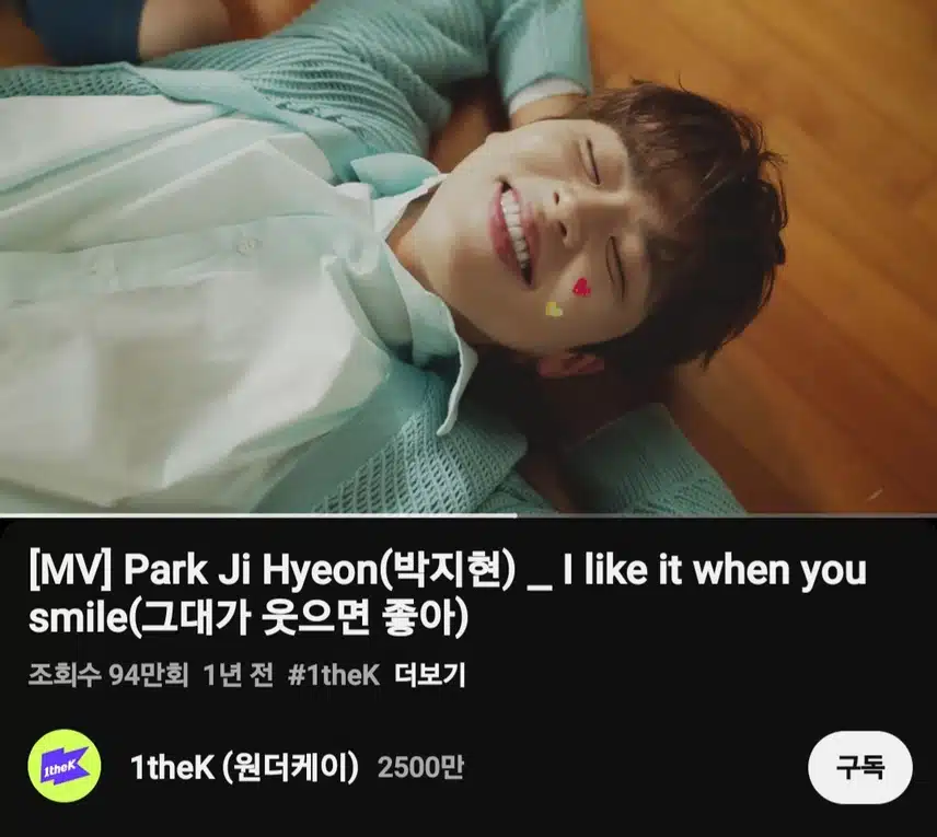 박지현 그대가 웃으면 좋아