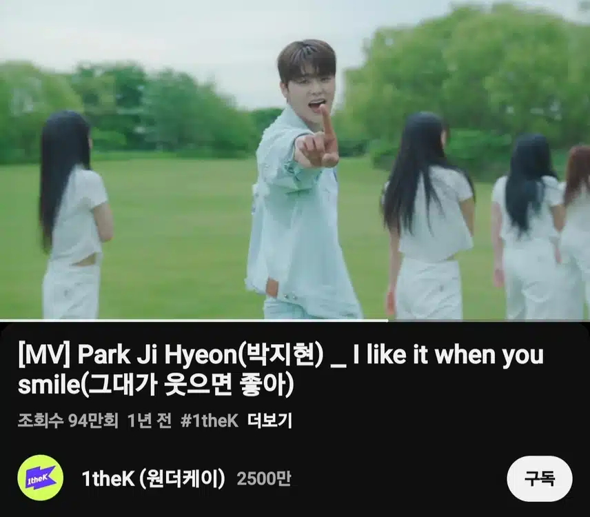 박지현 그대가 웃으면 좋아
