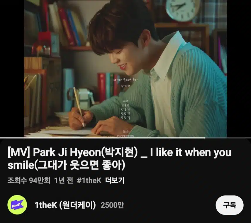 박지현 그대가 웃으면 좋아