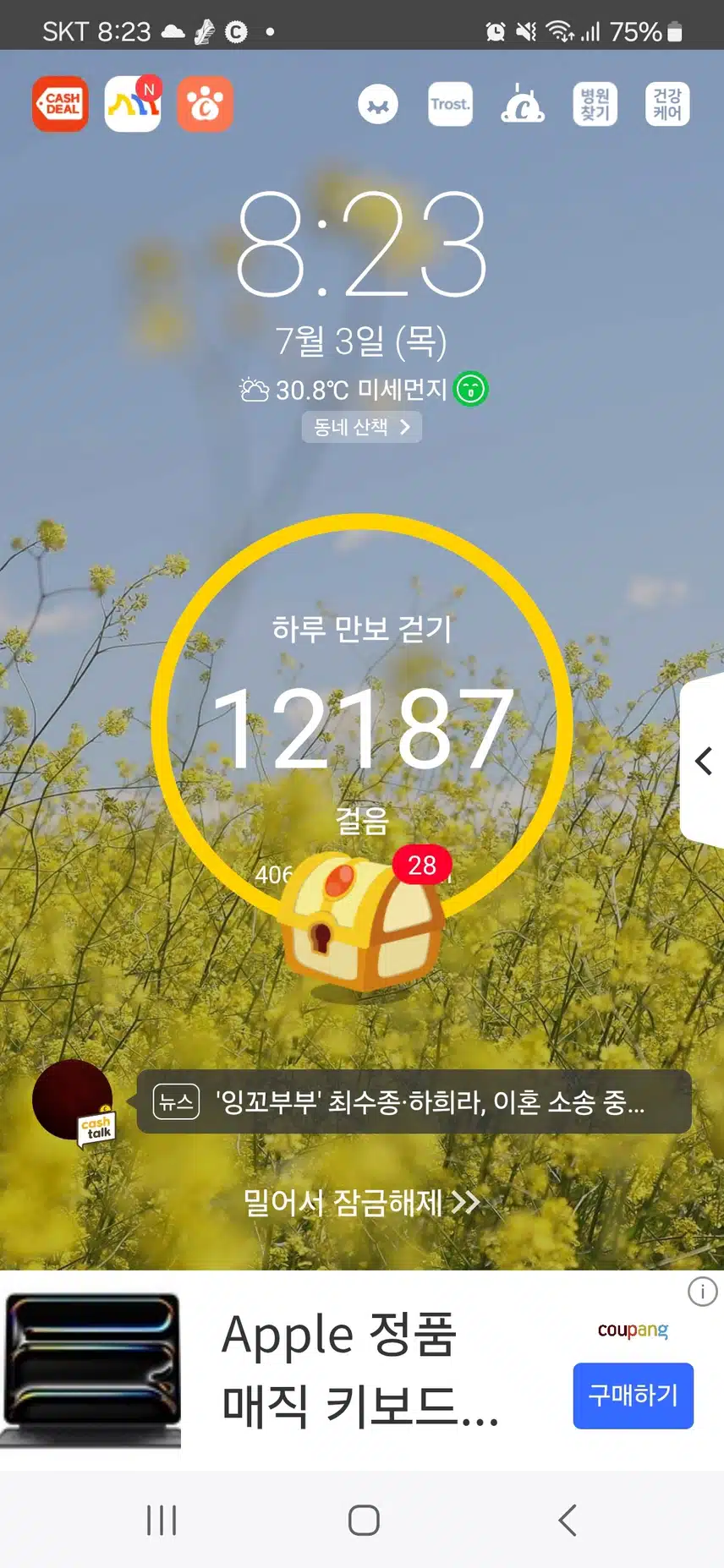 인증