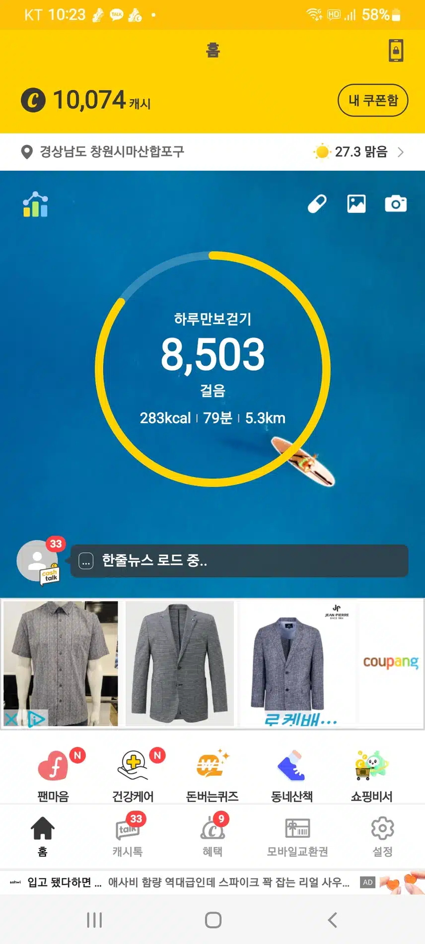 6천보