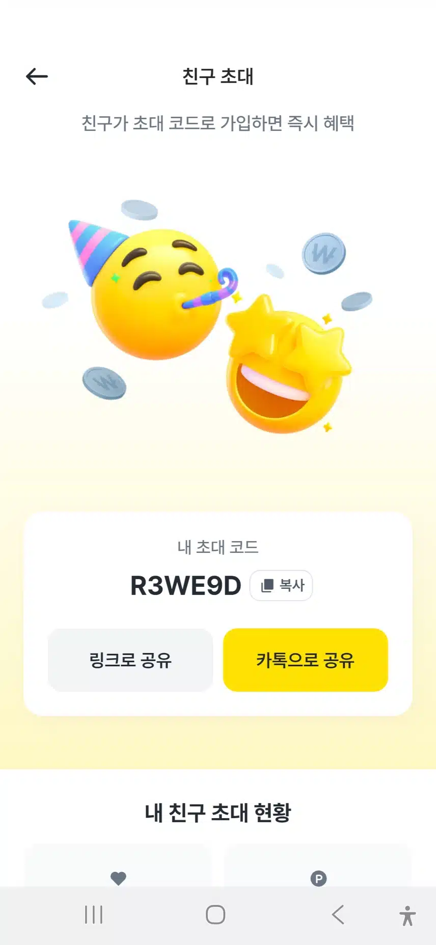 캐시모어 돈벌기
