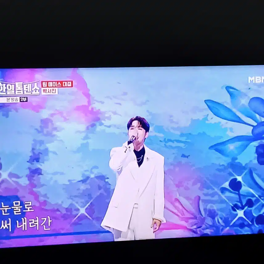 에이스 대결이니 박서진님이 나서야지요