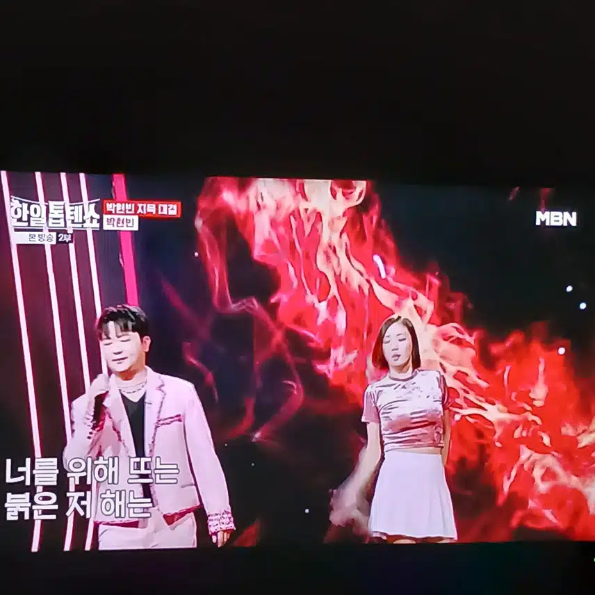오늘의 주인공인 박현빈님의 무대이네요