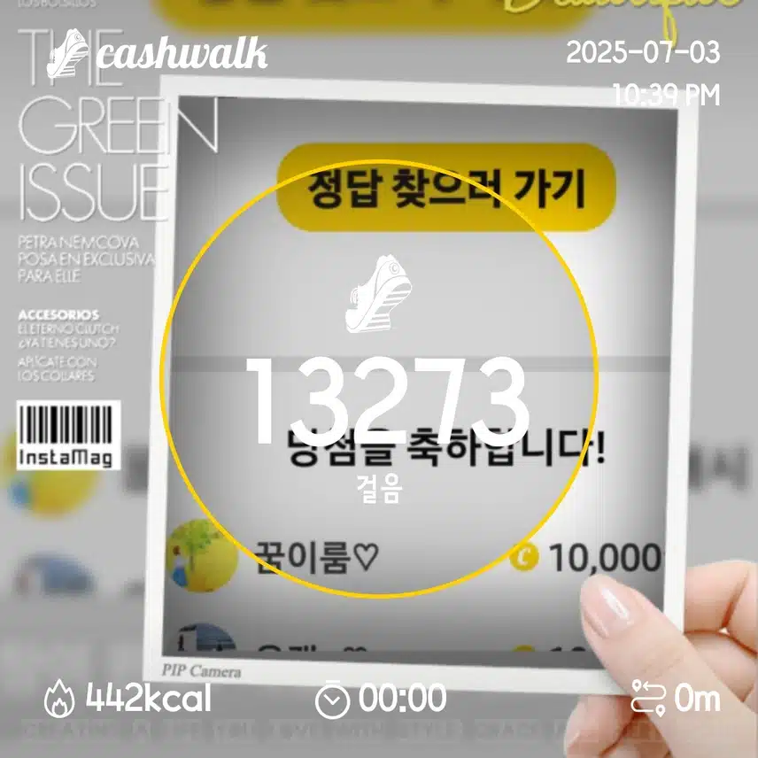 만보걷기 