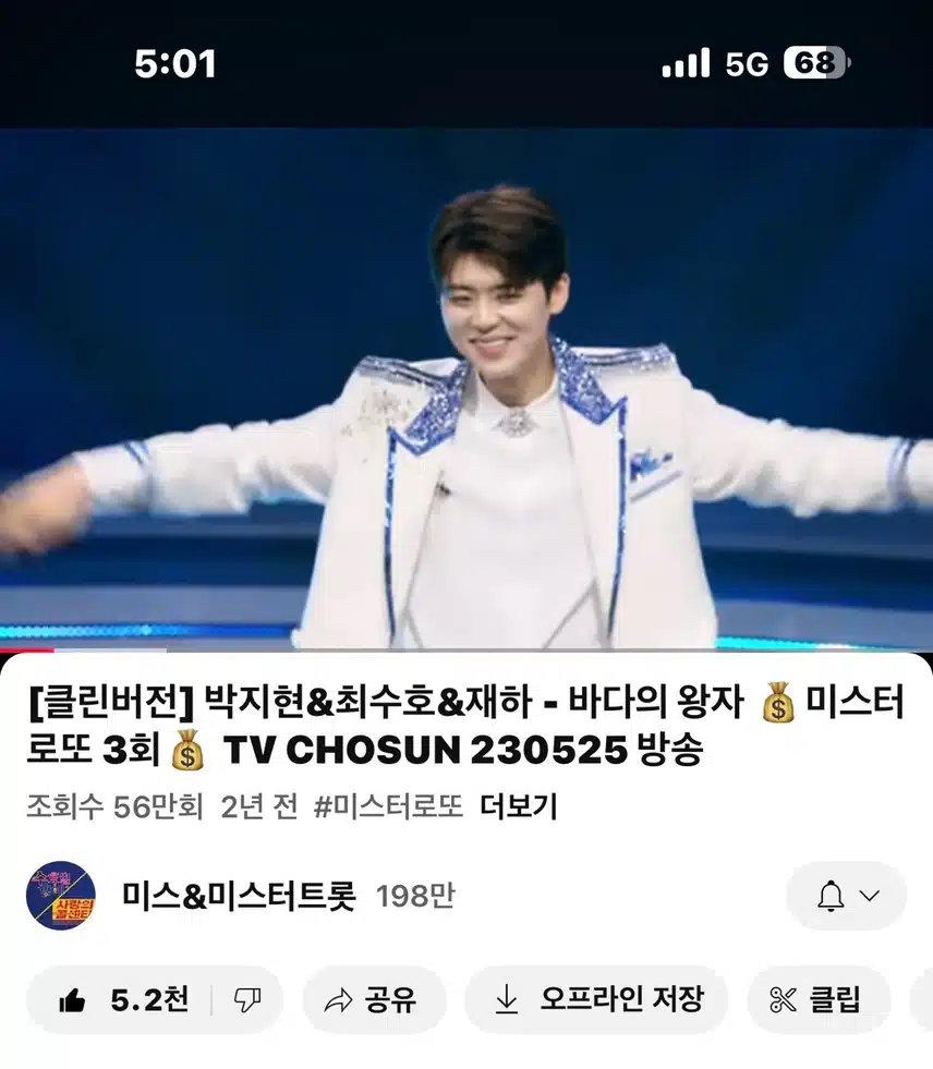 바다사나이가 불러주는 바다의왕자~ 