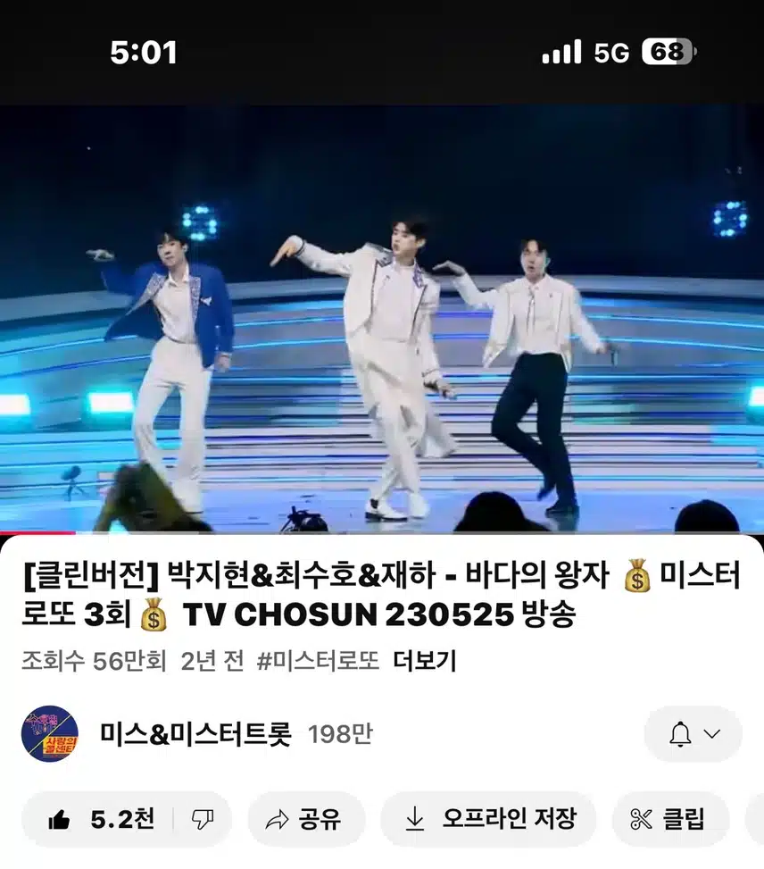 바다사나이가 불러주는 바다의왕자~ 