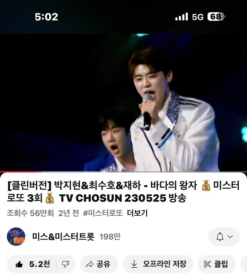 바다사나이가 불러주는 바다의왕자~ 