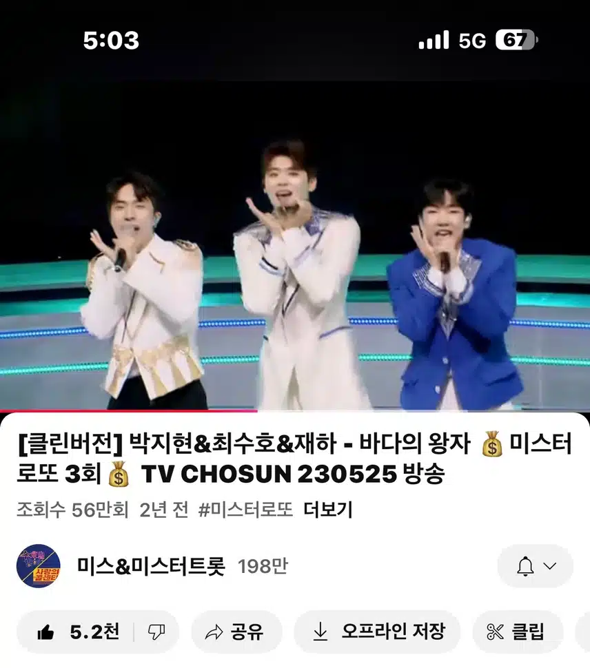 바다사나이가 불러주는 바다의왕자~ 