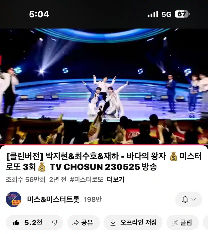 바다사나이가 불러주는 바다의왕자~ 