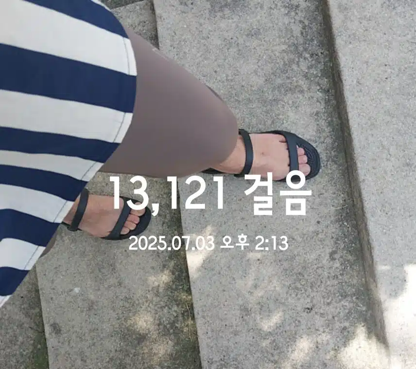 폭염속 만보걷기 