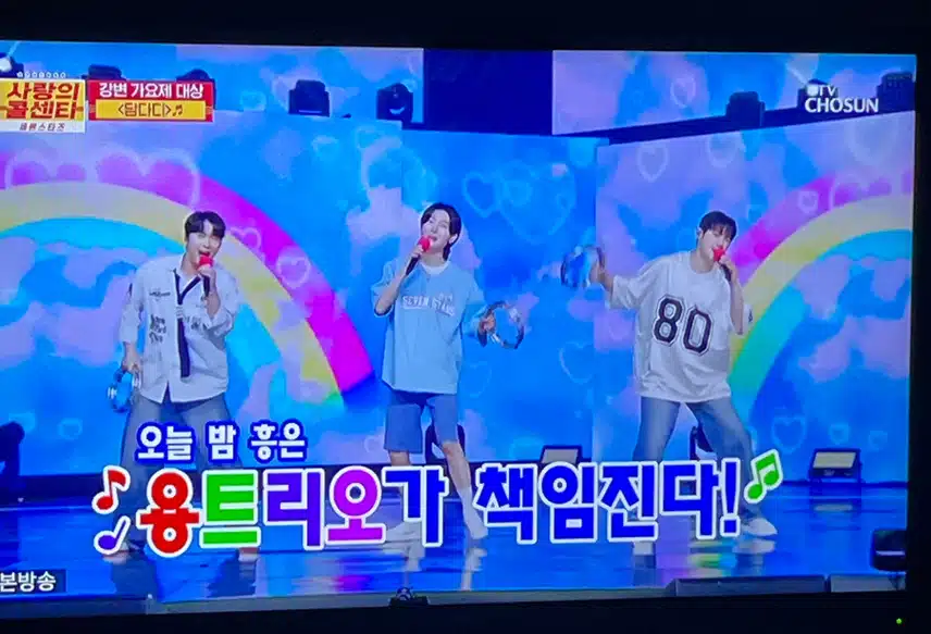 용트리오의 담다디 좋더라구요