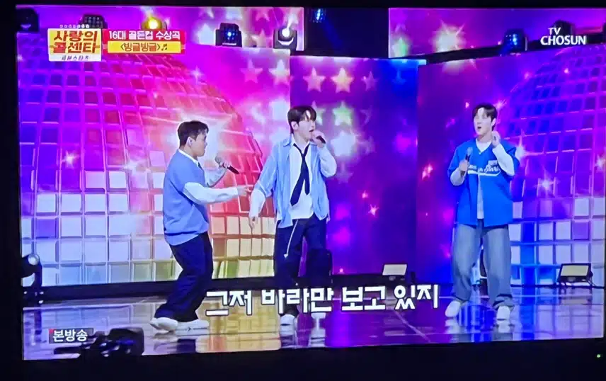 록담 춘길 혁진이 꾸미는 빙글빙글 신나요