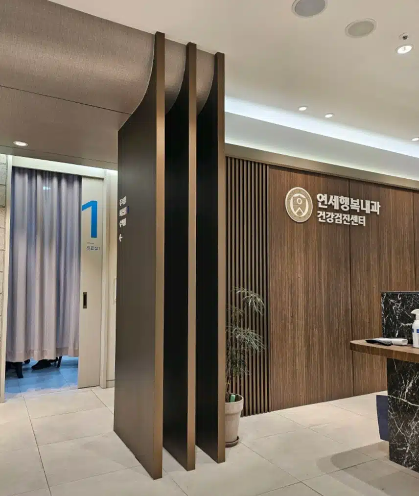 김량장동 연세행복내과의원