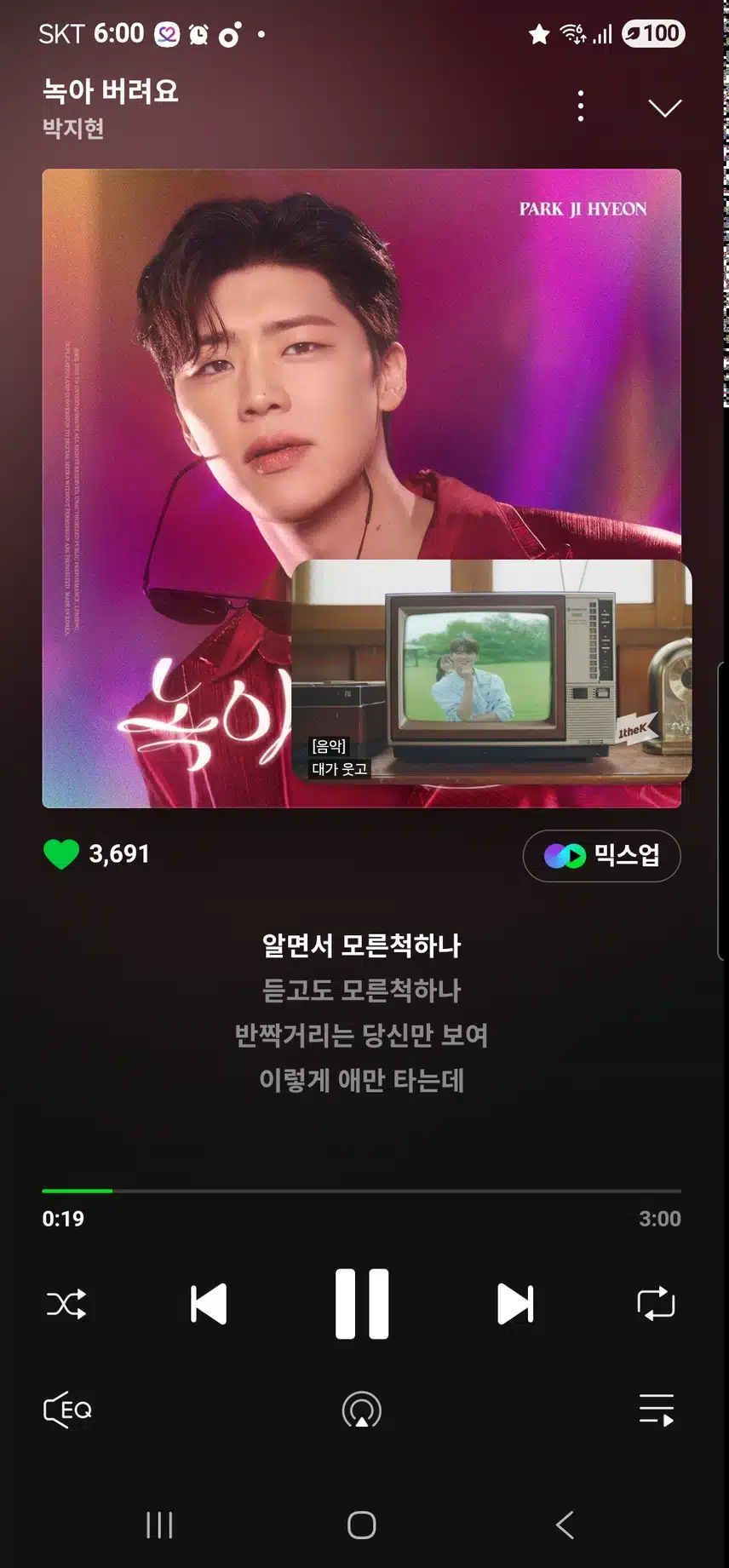 박지현 가수님을 응원합니다