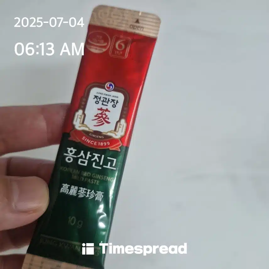 홍삼으로 에너지 부스팅