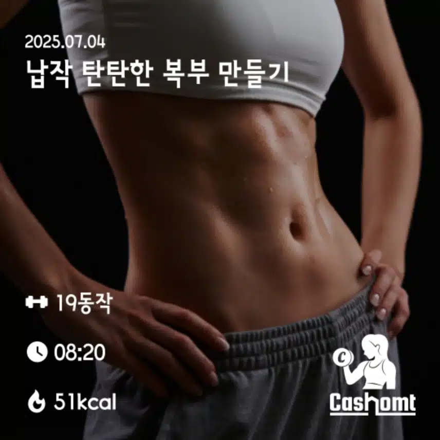 복부운동
