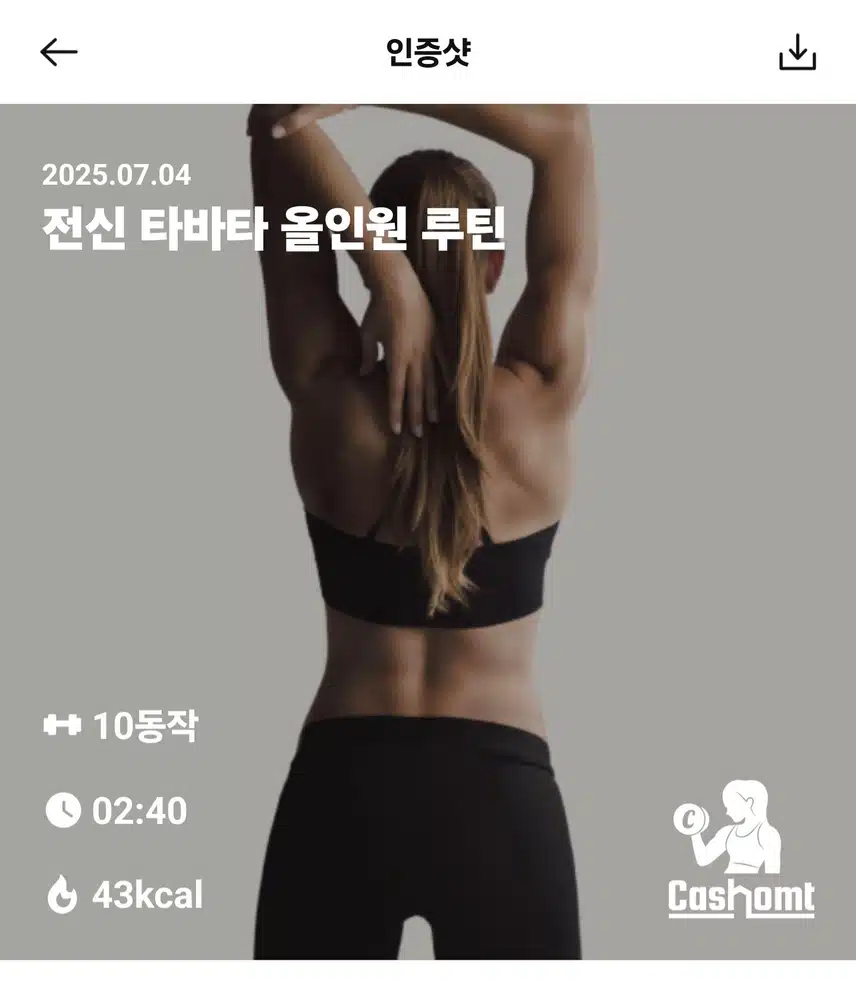 몸풀기운동