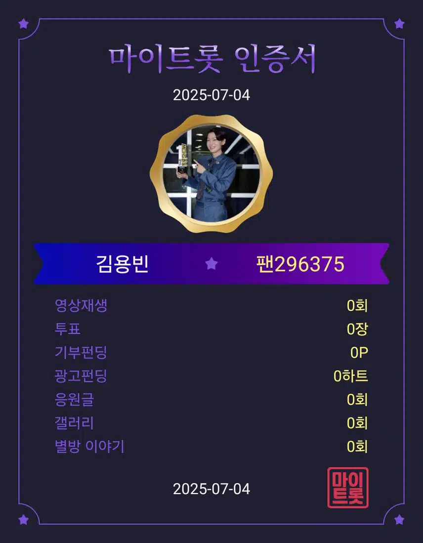 김용빈 가수님 응원합니다