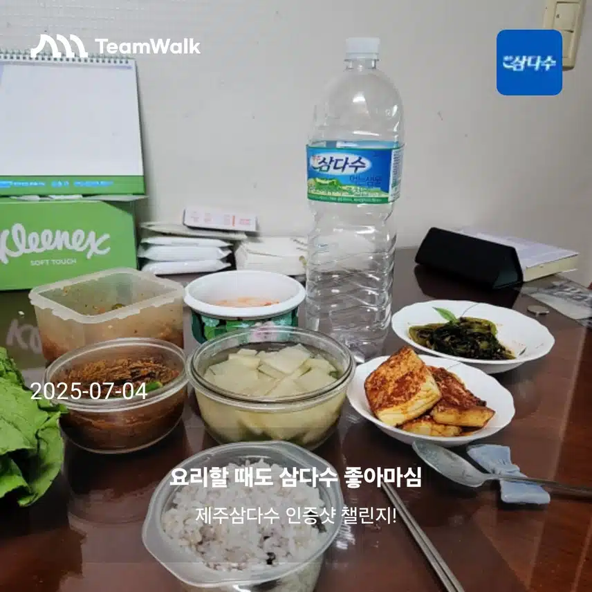 삼다수인증