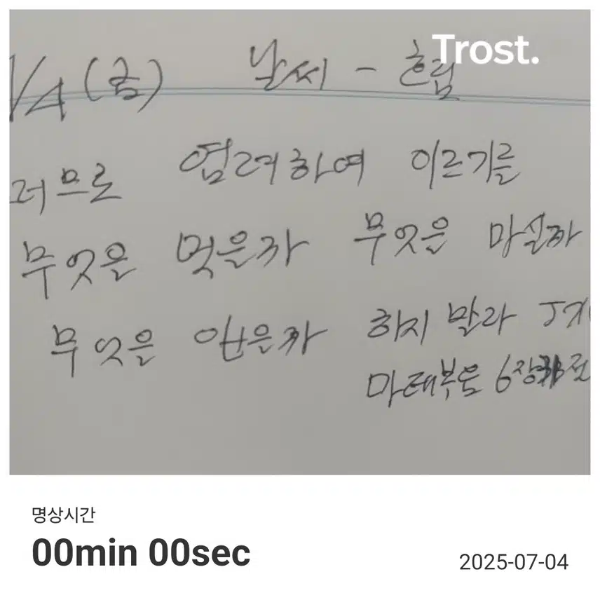 인증샷