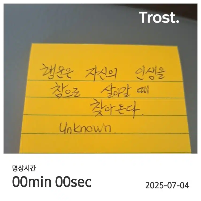 명언 필사 챌린지